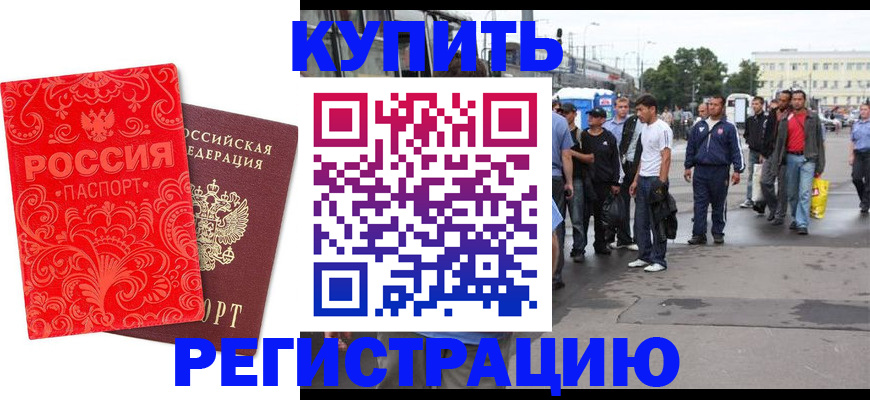 прописка в квартире в Камбарке