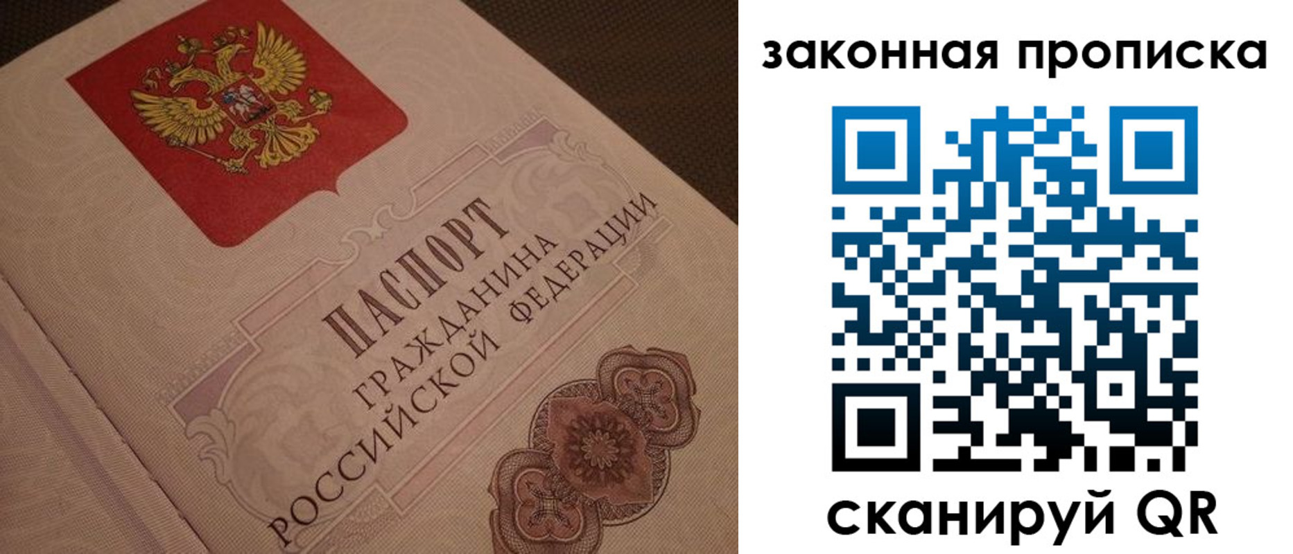 прописка для работы в Камбарке
