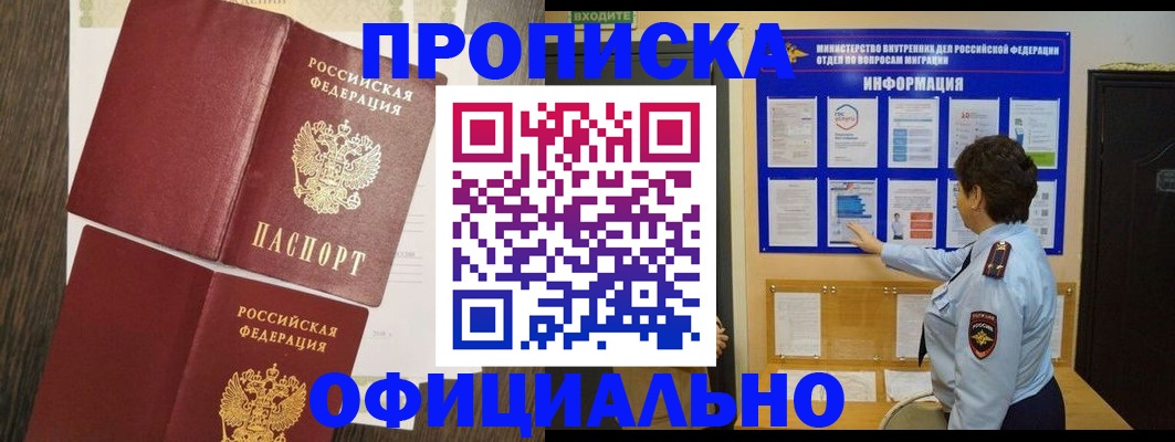 временная регистрация законно в Камбарке