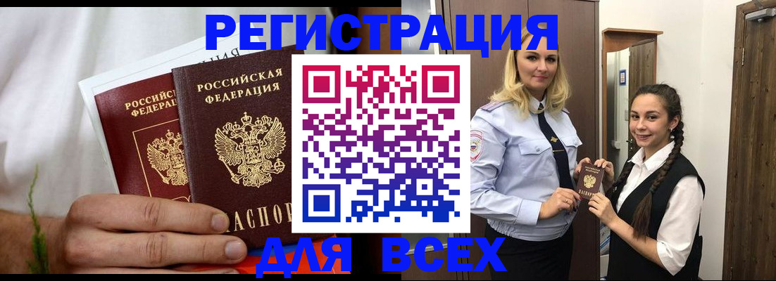 временная прописка в Камбарке