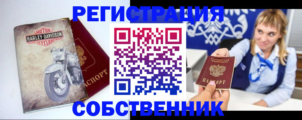 прописка в квартире в Камбарке