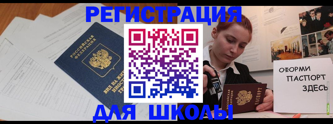 прописка законно в Камбарке
