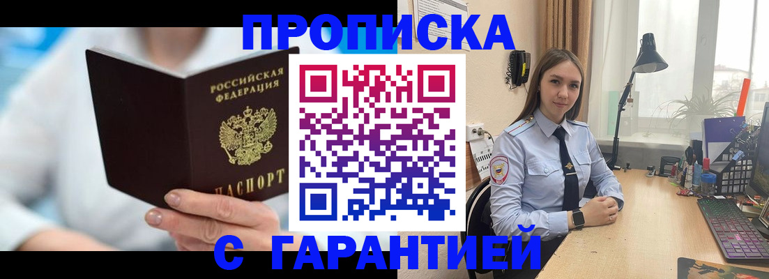 временная регистрация для школы в Камбарке