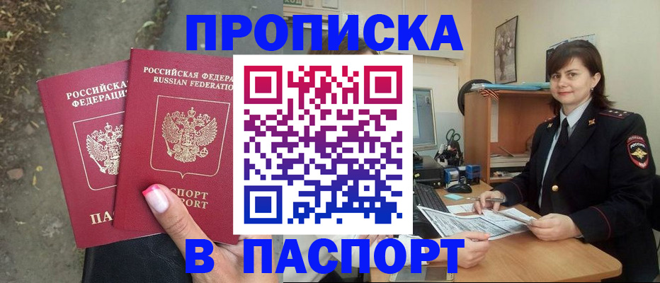 прописка паспорт в Камбарке