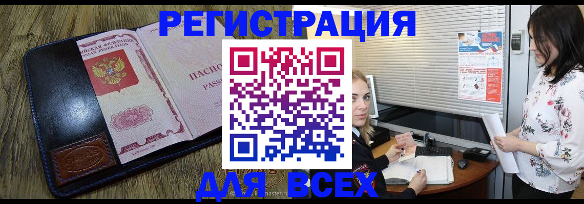 временная регистрация в Камбарке