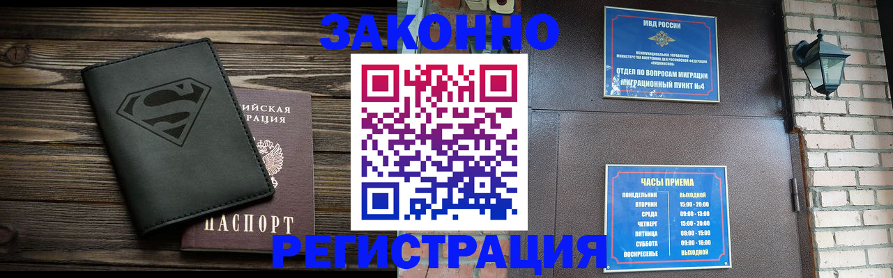 прописка законно в Камбарке